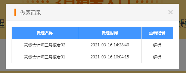 高會4月?？碱A約啟動！3月?？甲鲱}記錄哪里找？
