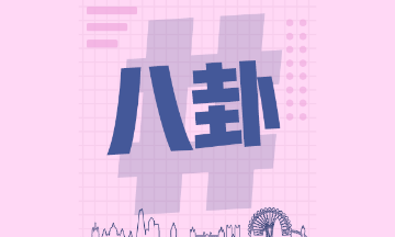 來(lái)了解深圳考生特許金融分析師一級(jí)機(jī)考報(bào)名步驟！