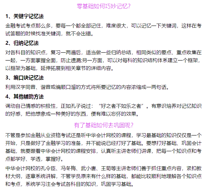 證券考試開始倒計(jì)時(shí)！然而報(bào)名卻遲遲沒(méi)有音訊 恐怕...