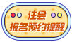 云南昆明注冊(cè)會(huì)計(jì)師證報(bào)考時(shí)間2021在啥時(shí)候？