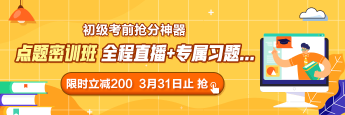 初級會(huì)計(jì)備考一大困惑：聽課會(huì)！做題錯(cuò)！怎么辦？