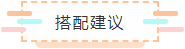 【萌新必讀】首次報考CPA考試 應該先備考哪幾科？