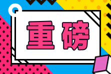 還不清楚上海2021銀行從業(yè)資格考試報(bào)名步驟？