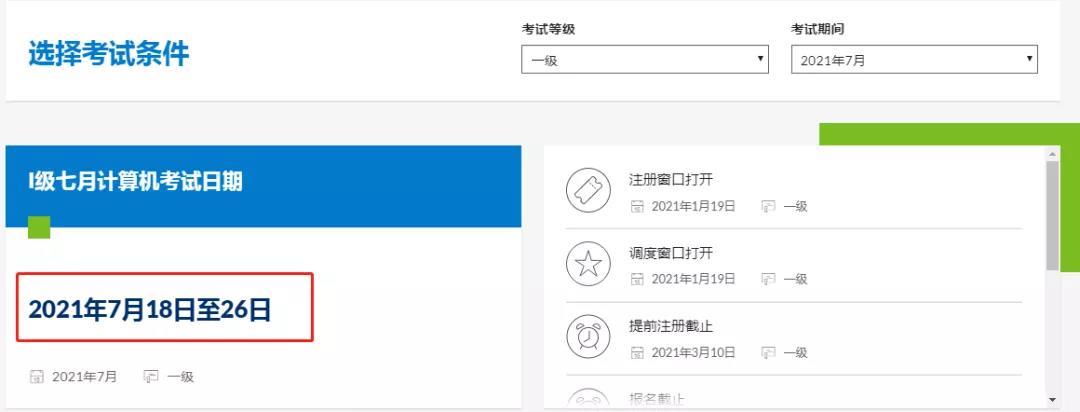 時(shí)間又有變？！7月CFA考試窗口延長(zhǎng)！