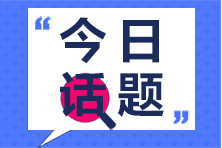 迷茫！CFA vs FRM vs ACCA，哪個更適合我？