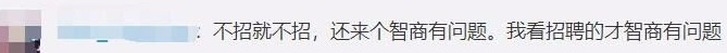 【震驚】“考不上本科是智商問題”公司給出了回應(yīng)！