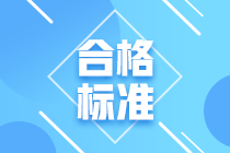 昆明CFA一級考試合格標(biāo)準(zhǔn)？考取CFA證書可以從事哪些工作？