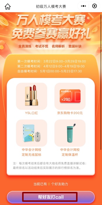 初級(jí)萬(wàn)人?？即筚悂?lái)襲！萬(wàn)人一決高下 你敢來(lái)挑戰(zhàn)嗎？
