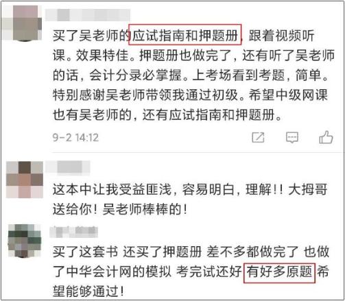 2021初級(jí)備考時(shí)間不足兩個(gè)月！如何沖刺60+