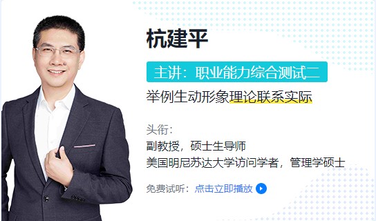 杭建平老師綜合新課試聽——【專業(yè)回顧】公司戰(zhàn)略與風(fēng)險管理