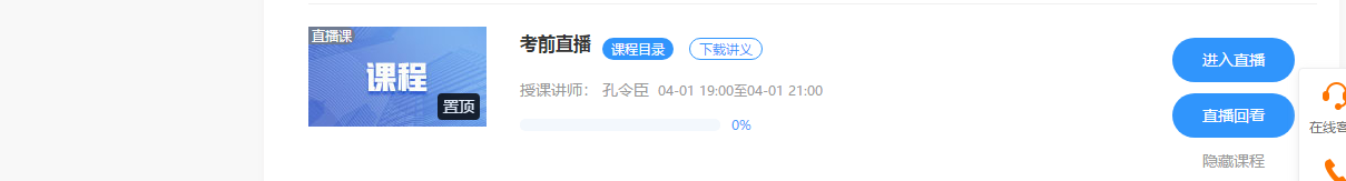 證券黃金考前2小時(shí)直播 考點(diǎn)預(yù)測(cè) 不容錯(cuò)過！