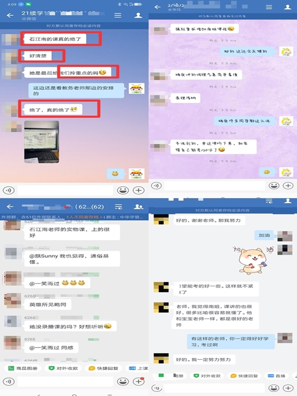 2021初級(jí)會(huì)計(jì)無憂直達(dá)班學(xué)員反饋：“講的也太清楚了！”