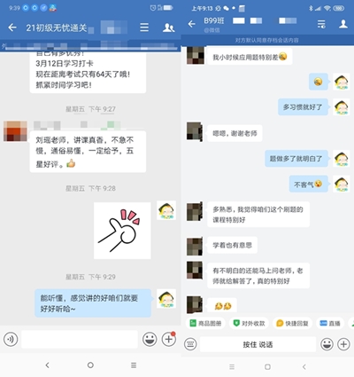 2021初級(jí)會(huì)計(jì)無憂直達(dá)班學(xué)員反饋：“講的也太清楚了！”
