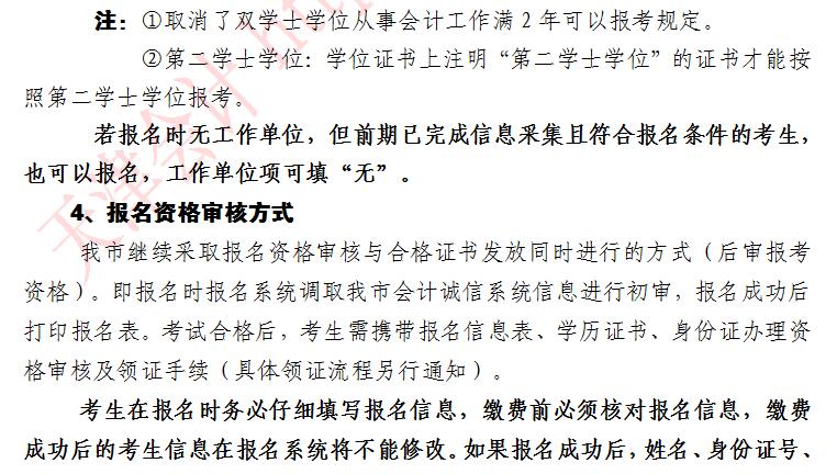 2021年天津中級(jí)會(huì)計(jì)職稱考試報(bào)名入口開通啦！去報(bào)名>