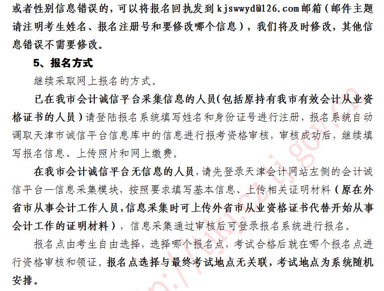 2021年天津中級(jí)會(huì)計(jì)職稱考試報(bào)名入口開通啦！去報(bào)名>