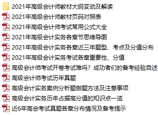備考高會經(jīng)常遇到的3大難題 該如何解決？