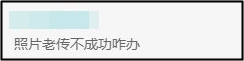 中級會計(jì)報(bào)名照片總有問題？工具和人都幫你找來了！