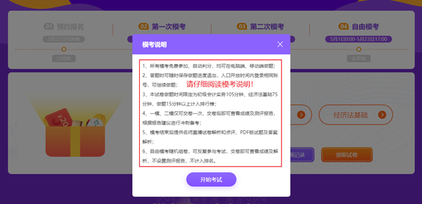 2021初級第一次萬人?？颊介_賽 快來get?？即痤}流程！