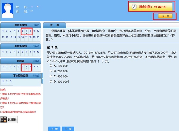 2021初級第一次萬人?？颊介_賽 快來get?？即痤}流程！