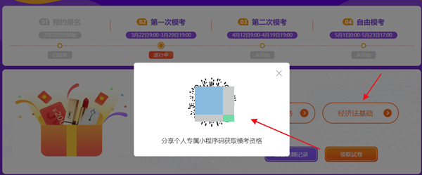 2021初級第一次萬人模考正式開賽 快來get?？即痤}流程！