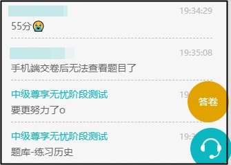 你還沒開始備考中級會計(jì)？尊享無憂班學(xué)員都月考測試了！