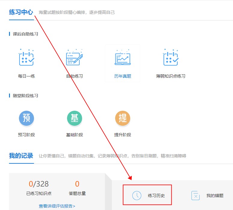 你還沒開始備考中級會計(jì)？尊享無憂班學(xué)員都月考測試了！