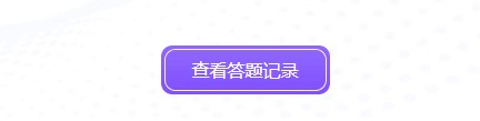 2021初級第一次萬人模考正式開賽 快來get?？即痤}流程！