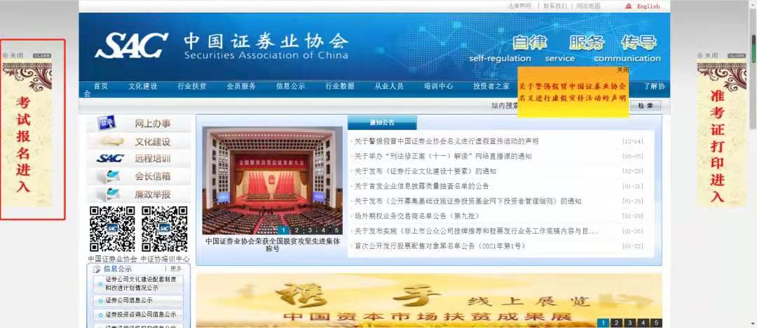 證券報名即將開始！這些工作要提前準備！