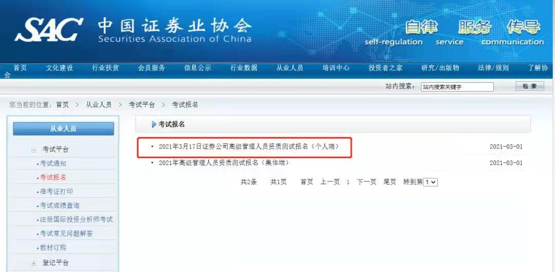 證券報名即將開始！這些工作要提前準備！