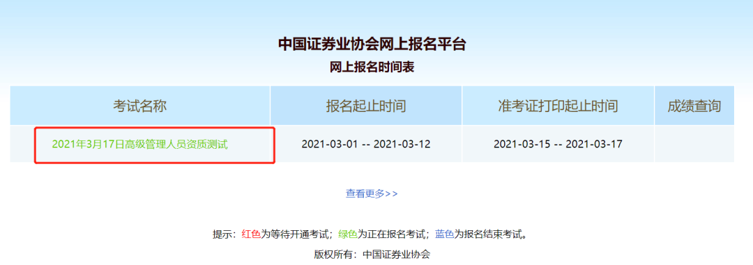 證券報名即將開始！這些工作要提前準備！