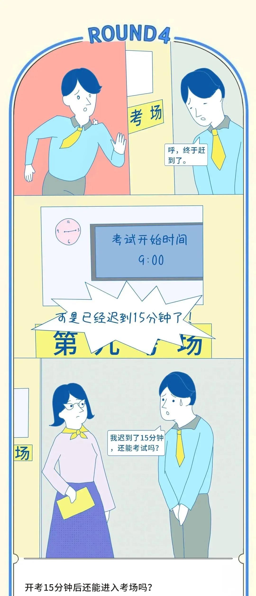 成為ACCA學(xué)員后 這些ACCA考試規(guī)則你都知道嗎？