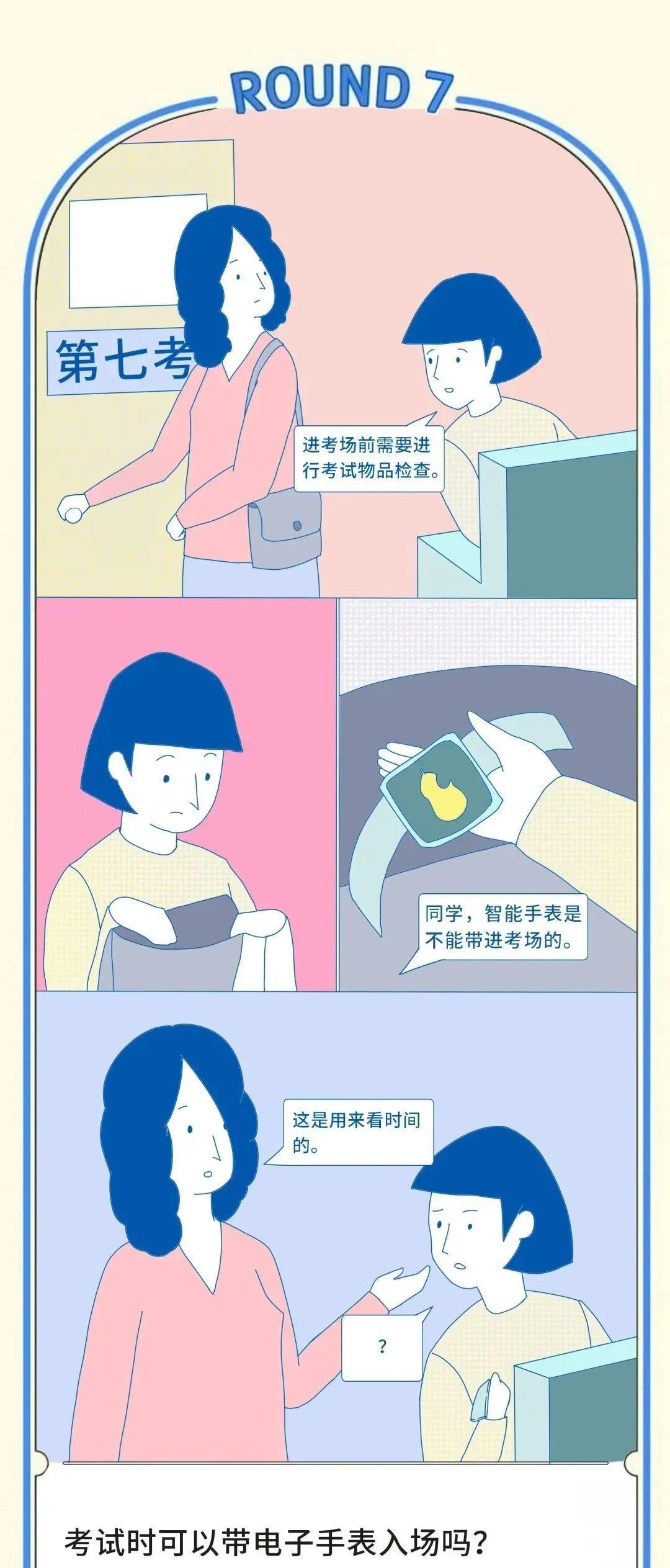成為ACCA學(xué)員后 這些ACCA考試規(guī)則你都知道嗎？