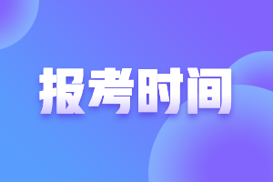 青島證券從業(yè)考試時(shí)間你了解嗎？