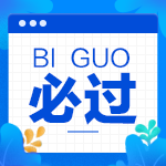 中級(jí)會(huì)計(jì)考試財(cái)務(wù)管理怎么學(xué)？