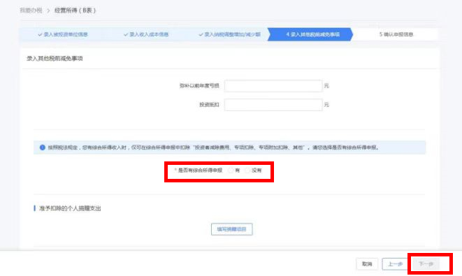 倒計時！2020年度個人所得稅經(jīng)營所得匯算清繳馬上截止！