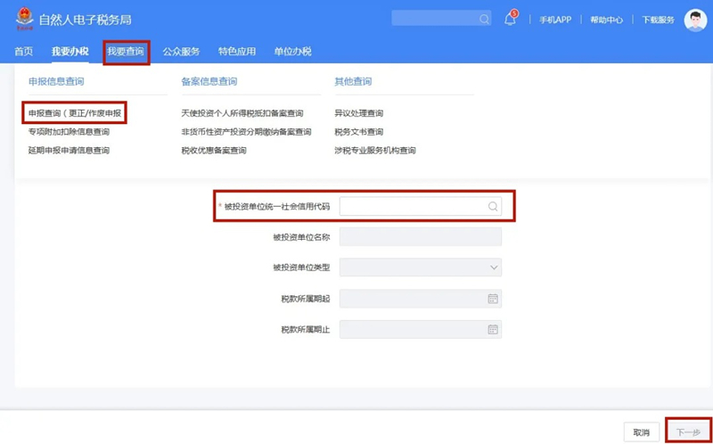 倒計時！2020年度個人所得稅經(jīng)營所得匯算清繳馬上截止！