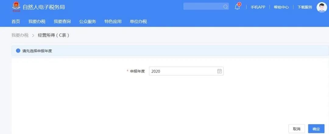 倒計時！2020年度個人所得稅經(jīng)營所得匯算清繳馬上截止！