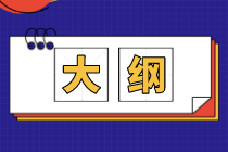 【預約】李宏偉老師在線解讀2021中級經(jīng)濟師金融大綱！
