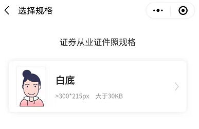 2021年證券報(bào)名還需上傳照片？免費(fèi)照片處理神奇幫你省錢！