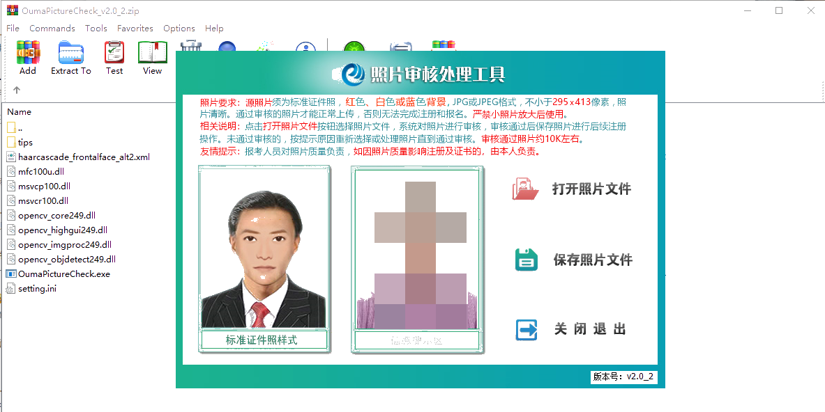 【全&新】2021年證券從業(yè)資格考試報名照片上傳流程！