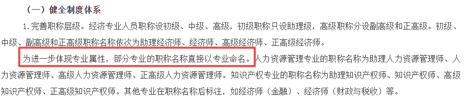 經(jīng)濟(jì)師證書(shū)部分專業(yè)以專業(yè)名稱名稱
