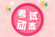 2021年中級(jí)經(jīng)濟(jì)師考試科目有幾門？