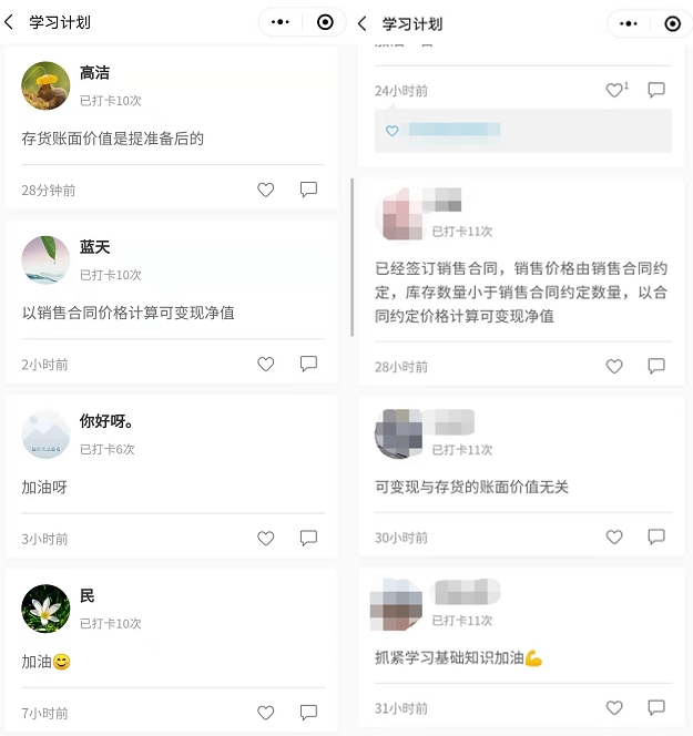 自律學(xué)習(xí) 從打卡開始！中級(jí)高效實(shí)驗(yàn)班專享打卡ing 快來加入