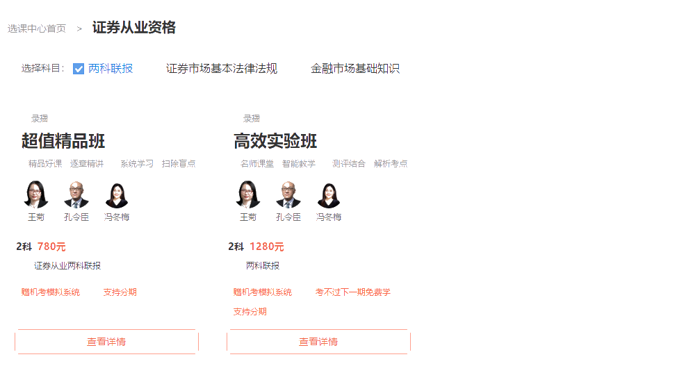 【火熱進(jìn)行中】證券報(bào)名季！機(jī)考系統(tǒng)限時(shí)5折購！