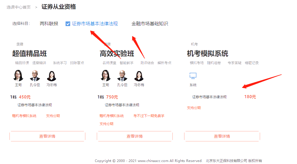 【火熱進(jìn)行中】證券報(bào)名季！機(jī)考系統(tǒng)限時(shí)5折購！