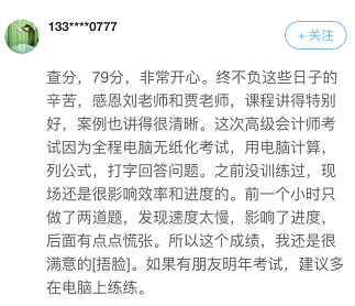 高會(huì)考前學(xué)什么能抓分？聽聽前輩怎么說？