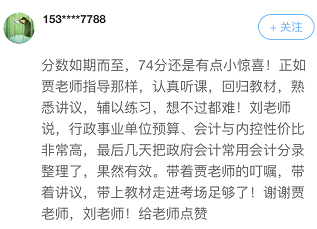 高會(huì)考前學(xué)什么能抓分？聽聽前輩怎么說？