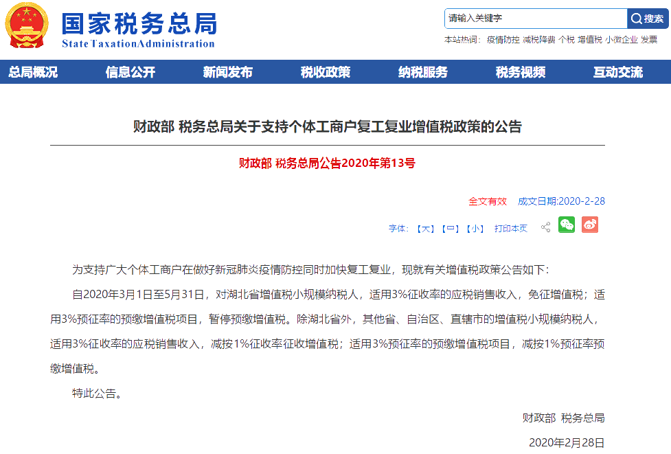 財政部公布延長稅收優(yōu)惠政策對中級經濟法考試有影響嗎？