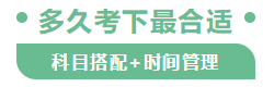 考個(gè)注會(huì)證用多長(zhǎng)時(shí)間最合適？會(huì)花多少錢(qián)？多久能掙回來(lái)？