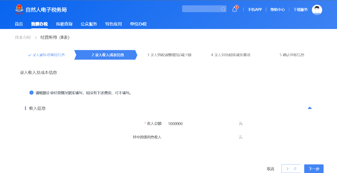 倒計時3天！這項匯算月底截止